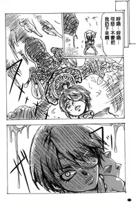 Page 1434 of MonHun no Erohon 01-14 - preview thumbnail