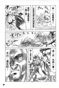Page 1435 of MonHun no Erohon 01-14 - preview thumbnail