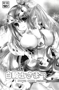 Page 1441 of MonHun no Erohon 01-14 - preview thumbnail