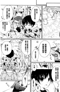Page 1445 of MonHun no Erohon 01-14 - preview thumbnail