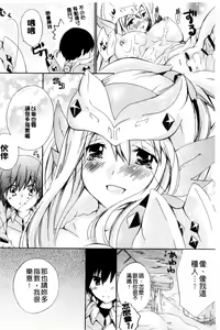 Page 1460 of MonHun no Erohon 01-14 - preview thumbnail