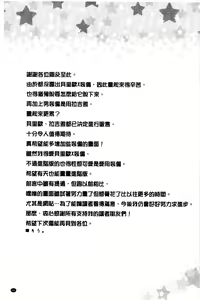 Page 1461 of MonHun no Erohon 01-14 - preview thumbnail