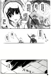 Page 1470 of MonHun no Erohon 01-14 - preview thumbnail