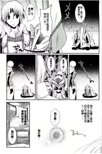 Page 1471 of MonHun no Erohon 01-14 - preview thumbnail