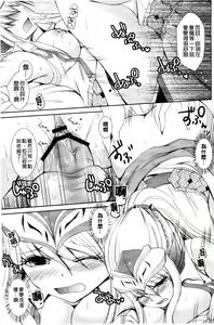 Page 1481 of MonHun no Erohon 01-14 - preview thumbnail