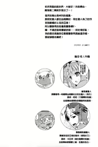 Page 1488 of MonHun no Erohon 01-14 - preview thumbnail