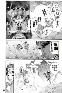 Page 1493 of MonHun no Erohon 01-14 - preview thumbnail