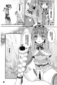 Page 1499 of MonHun no Erohon 01-14 - preview thumbnail