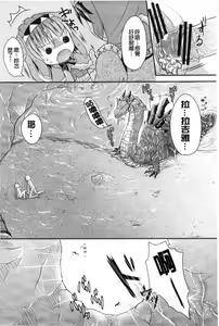 Page 1506 of MonHun no Erohon 01-14 - preview thumbnail