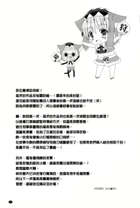 Page 1509 of MonHun no Erohon 01-14 - preview thumbnail