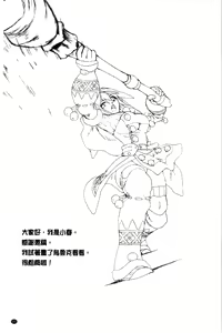 Page 1533 of MonHun no Erohon 01-14 - preview thumbnail
