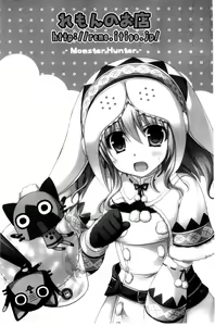 Page 1534 of MonHun no Erohon 01-14 - preview thumbnail