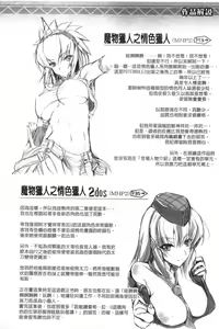 Page 196 of MonHun no Erohon 01-14 - preview thumbnail