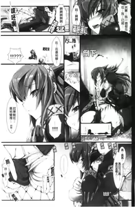 Page 227 of MonHun no Erohon 01-14 - preview thumbnail