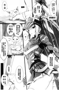 Page 271 of MonHun no Erohon 01-14 - preview thumbnail