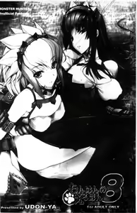Page 312 of MonHun no Erohon 01-14 - preview thumbnail