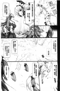 Page 319 of MonHun no Erohon 01-14 - preview thumbnail