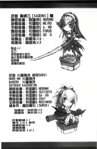 Page 351 of MonHun no Erohon 01-14 - preview thumbnail