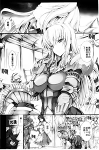 Page 368 of MonHun no Erohon 01-14 - preview thumbnail