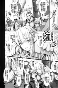 Page 374 of MonHun no Erohon 01-14 - preview thumbnail
