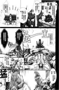 Page 377 of MonHun no Erohon 01-14 - preview thumbnail
