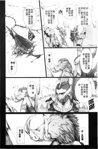 Page 378 of MonHun no Erohon 01-14 - preview thumbnail