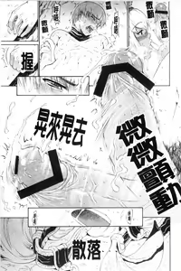 Page 433 of MonHun no Erohon 01-14 - preview thumbnail
