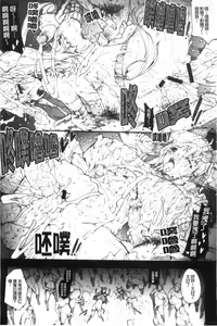 Page 474 of MonHun no Erohon 01-14 - preview thumbnail
