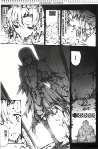 Page 487 of MonHun no Erohon 01-14 - preview thumbnail