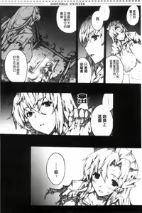 Page 488 of MonHun no Erohon 01-14 - preview thumbnail