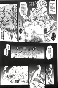Page 494 of MonHun no Erohon 01-14 - preview thumbnail