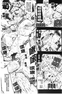 Page 507 of MonHun no Erohon 01-14 - preview thumbnail