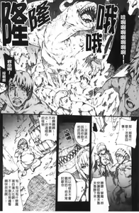 Page 510 of MonHun no Erohon 01-14 - preview thumbnail