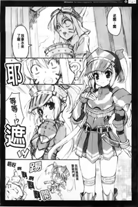 Page 542 of MonHun no Erohon 01-14 - preview thumbnail