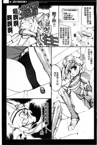 Page 545 of MonHun no Erohon 01-14 - preview thumbnail