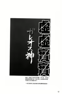 Page 604 of MonHun no Erohon 01-14 - preview thumbnail