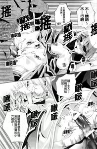 Page 613 of MonHun no Erohon 01-14 - preview thumbnail
