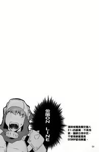 Page 616 of MonHun no Erohon 01-14 - preview thumbnail