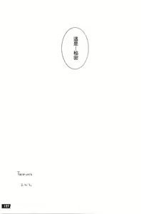 Page 679 of MonHun no Erohon 01-14 - preview thumbnail
