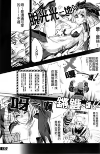 Page 685 of MonHun no Erohon 01-14 - preview thumbnail