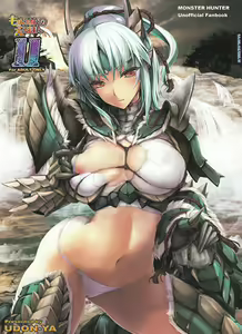 Page 746 of MonHun no Erohon 01-14 - preview thumbnail