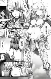 Page 754 of MonHun no Erohon 01-14 - preview thumbnail