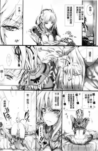 Page 760 of MonHun no Erohon 01-14 - preview thumbnail
