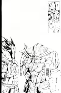 Page 790 of MonHun no Erohon 01-14 - preview thumbnail