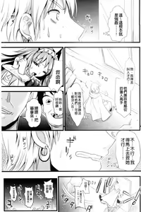Page 837 of MonHun no Erohon 01-14 - preview thumbnail