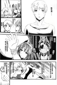 Page 855 of MonHun no Erohon 01-14 - preview thumbnail