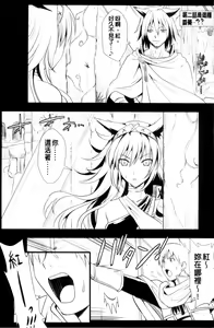 Page 877 of MonHun no Erohon 01-14 - preview thumbnail