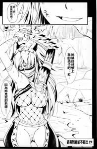 Page 878 of MonHun no Erohon 01-14 - preview thumbnail