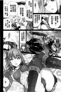 Page 882 of MonHun no Erohon 01-14 - preview thumbnail