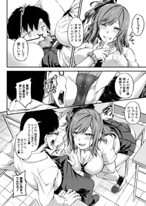 Page 118 of Oniichan ni Maketara Ecchi! ~Shikotte Pakotte Jankenpon~ - preview thumbnail